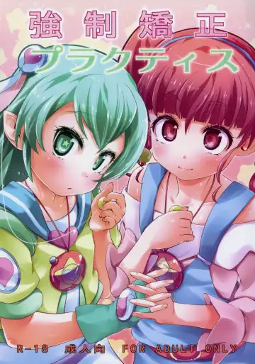 [Kakkuu] Kyousei Kyousei Practice - Fhentai