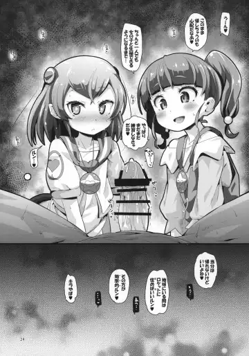 [Kakkuu] Kyousei Kyousei Practice Fhentai - Page 23