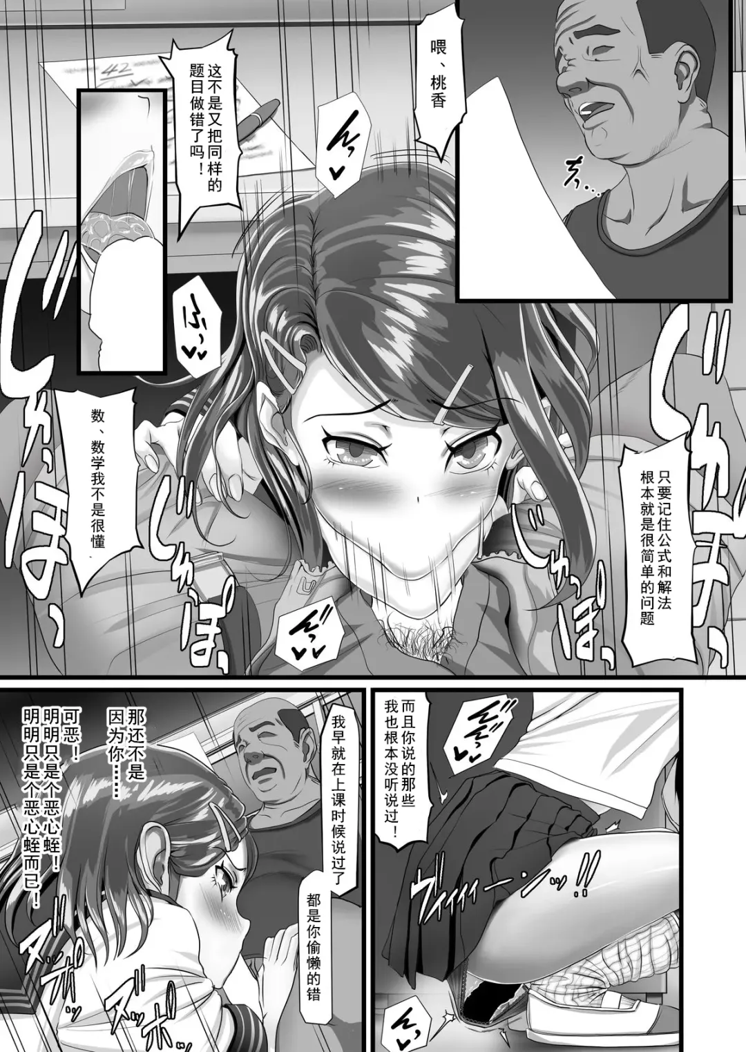 [Nizigensan] Tani Busoku de Shinkyuu Dekinai!? Namaiki na Oshiego Gal o Ecchi de Hoten! Fhentai - Page 26