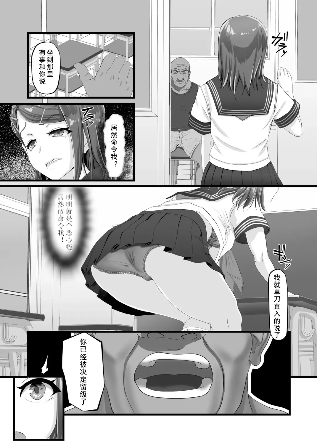 [Nizigensan] Tani Busoku de Shinkyuu Dekinai!? Namaiki na Oshiego Gal o Ecchi de Hoten! Fhentai - Page 7