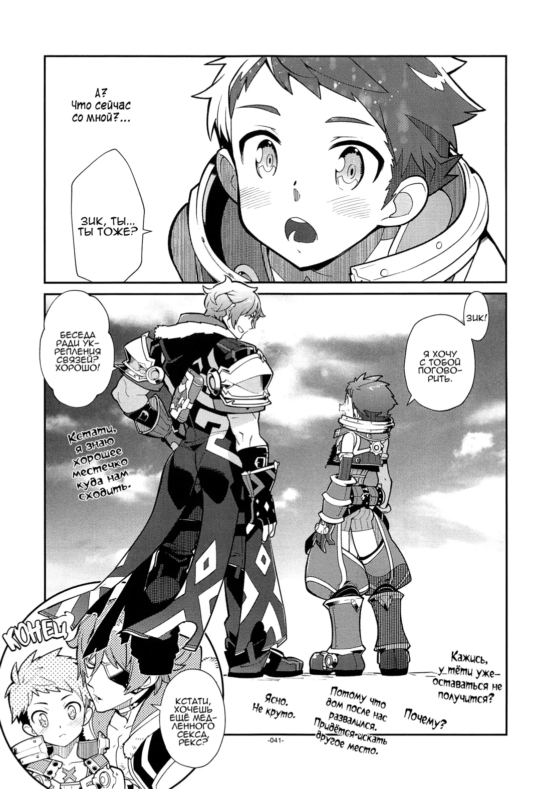 [Fujimoto Hideaki] Kizuna Power. ∞ Fhentai - Page 38