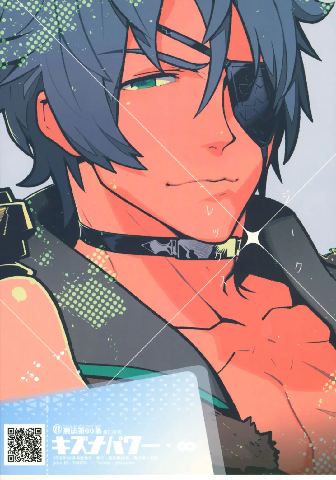 [Fujimoto Hideaki] Kizuna Power. ∞ Fhentai - Page 39