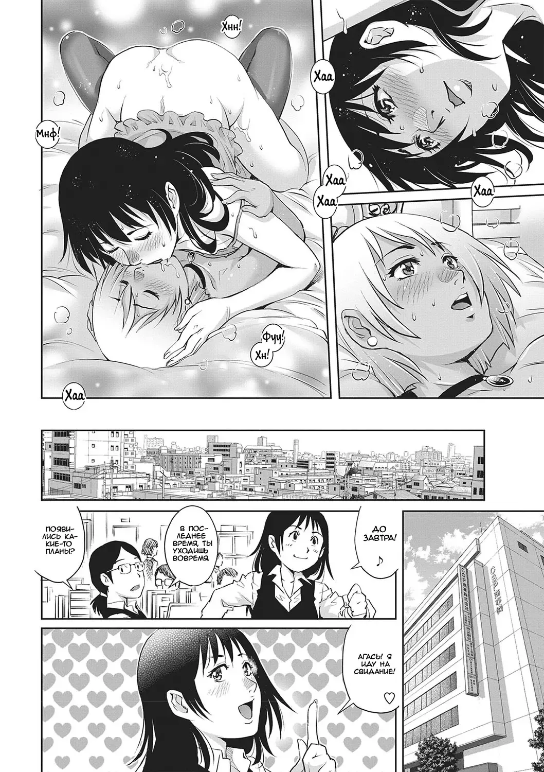 [Yanagawa Rio] Toshishita Doutei Mania Fhentai - Page 14