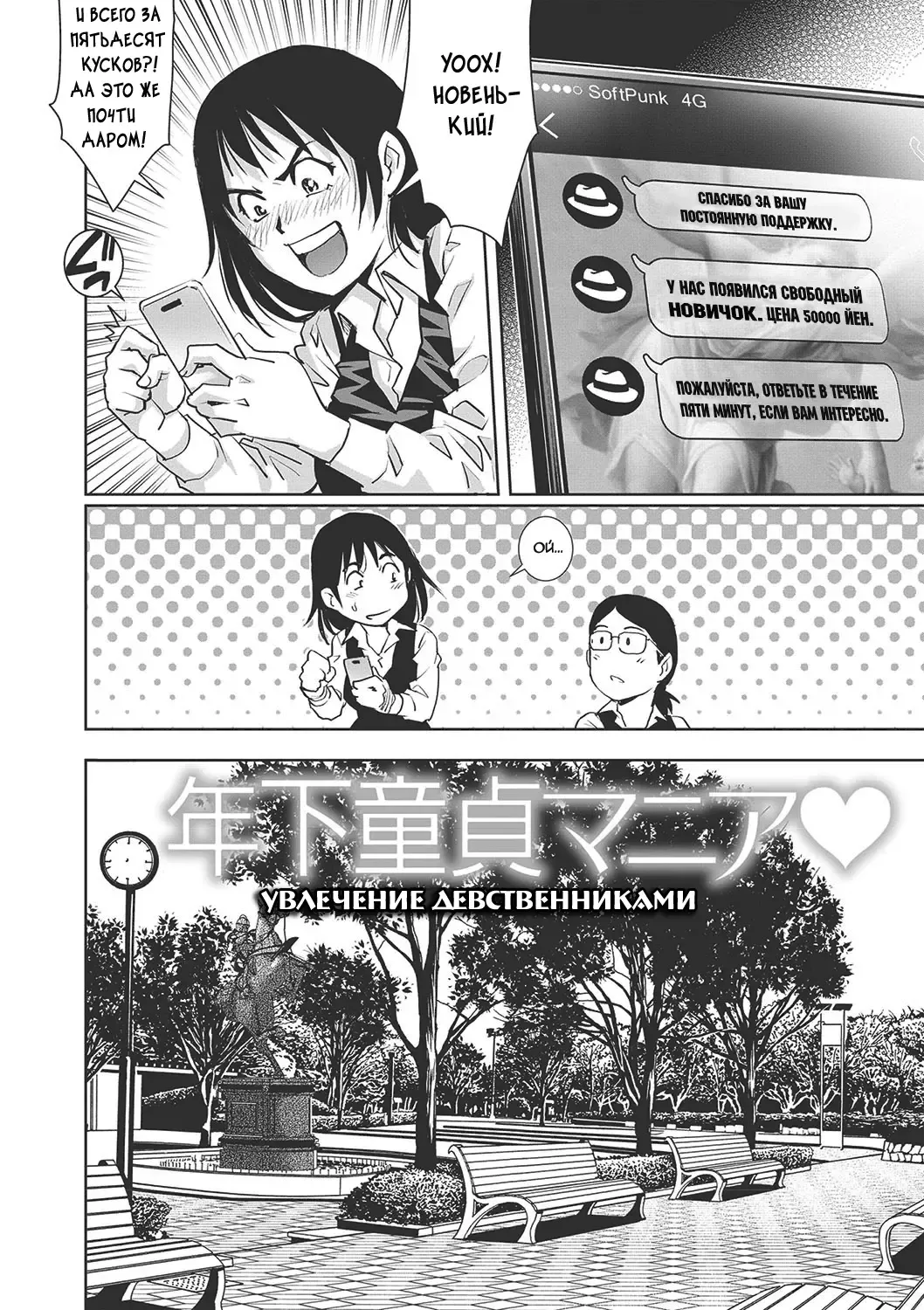 [Yanagawa Rio] Toshishita Doutei Mania Fhentai - Page 2