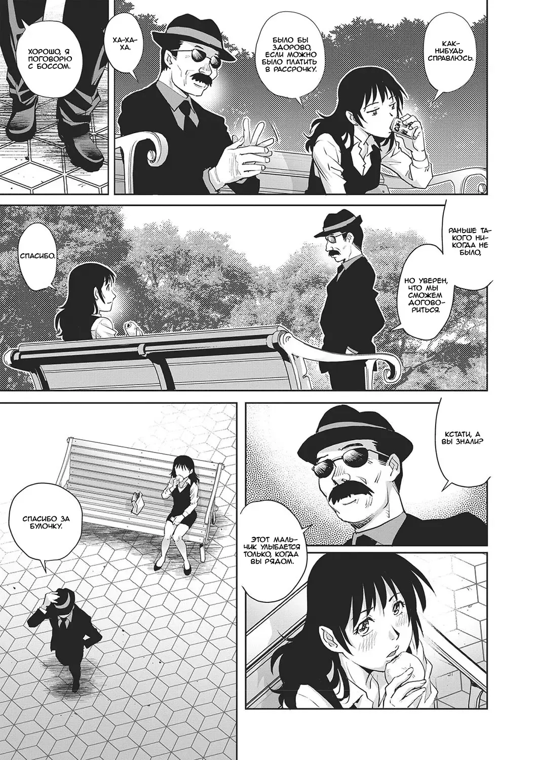 [Yanagawa Rio] Toshishita Doutei Mania Fhentai - Page 21