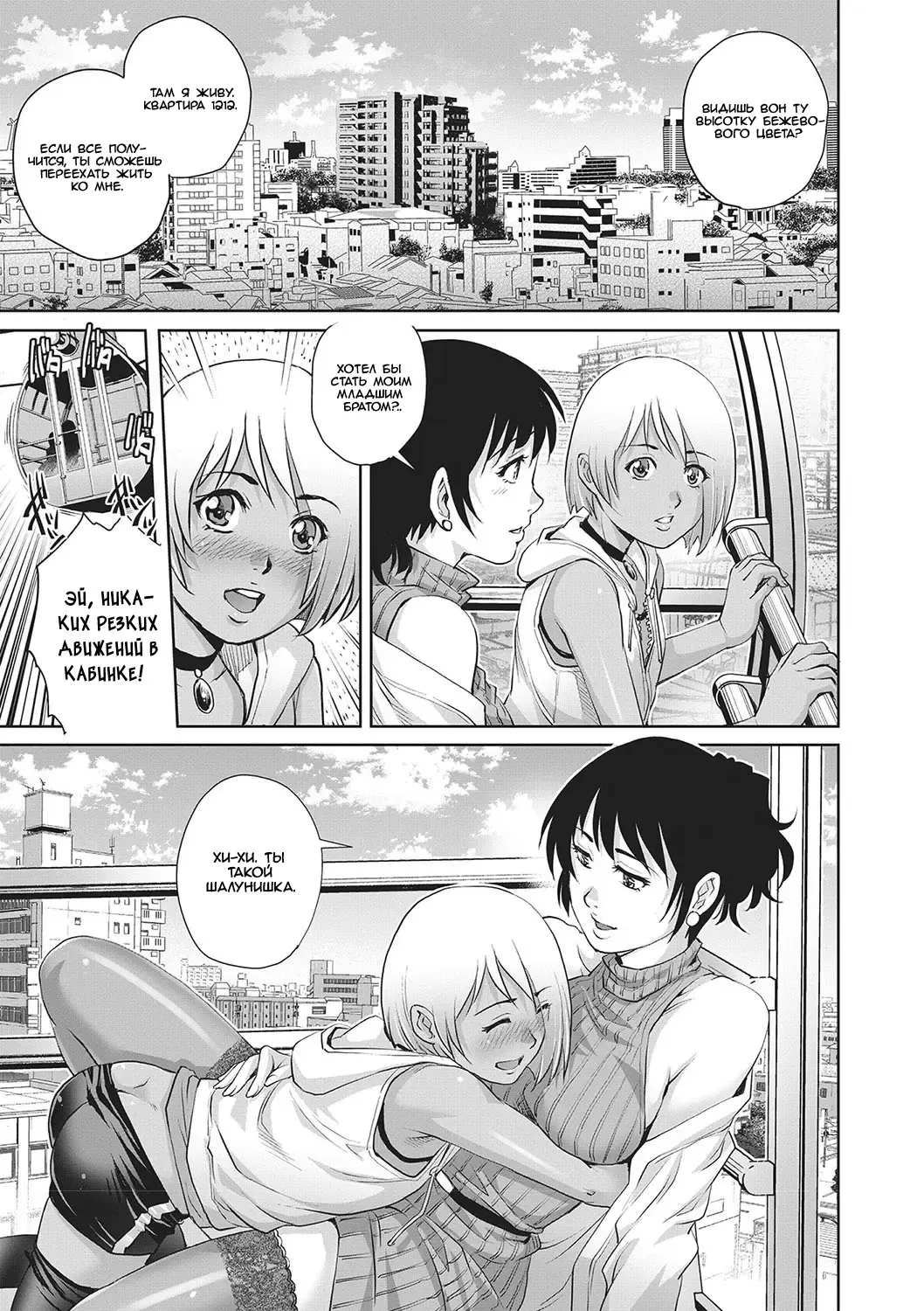 [Yanagawa Rio] Toshishita Doutei Mania Fhentai - Page 23