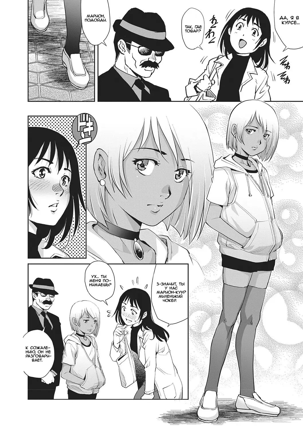 [Yanagawa Rio] Toshishita Doutei Mania Fhentai - Page 4