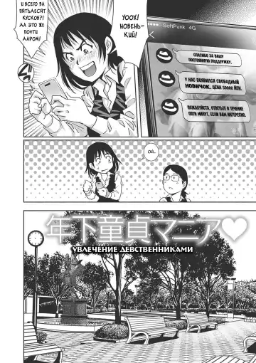 [Yanagawa Rio] Toshishita Doutei Mania Fhentai - Page 2