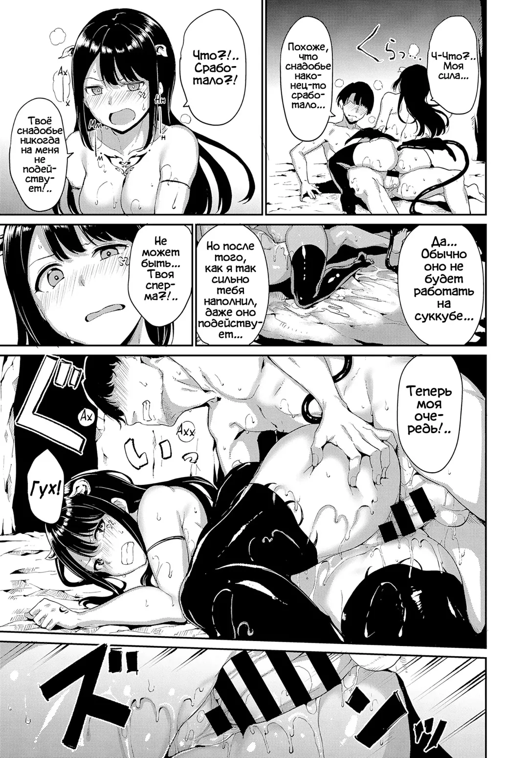 [Alp] Yamitsuki Mura Daisanya | Деревня охваченная тьмой Fhentai - Page 17