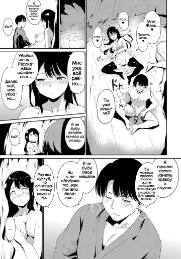 [Alp] Yamitsuki Mura Daisanya | Деревня охваченная тьмой Fhentai - Page 23