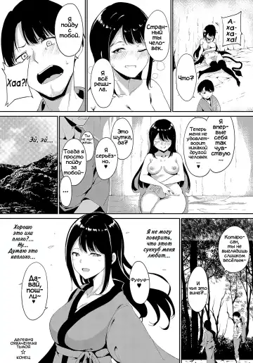 [Alp] Yamitsuki Mura Daisanya | Деревня охваченная тьмой Fhentai - Page 24