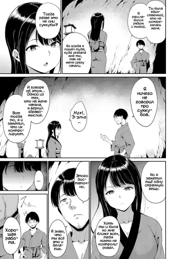 [Alp] Yamitsuki Mura Daisanya | Деревня охваченная тьмой Fhentai - Page 3