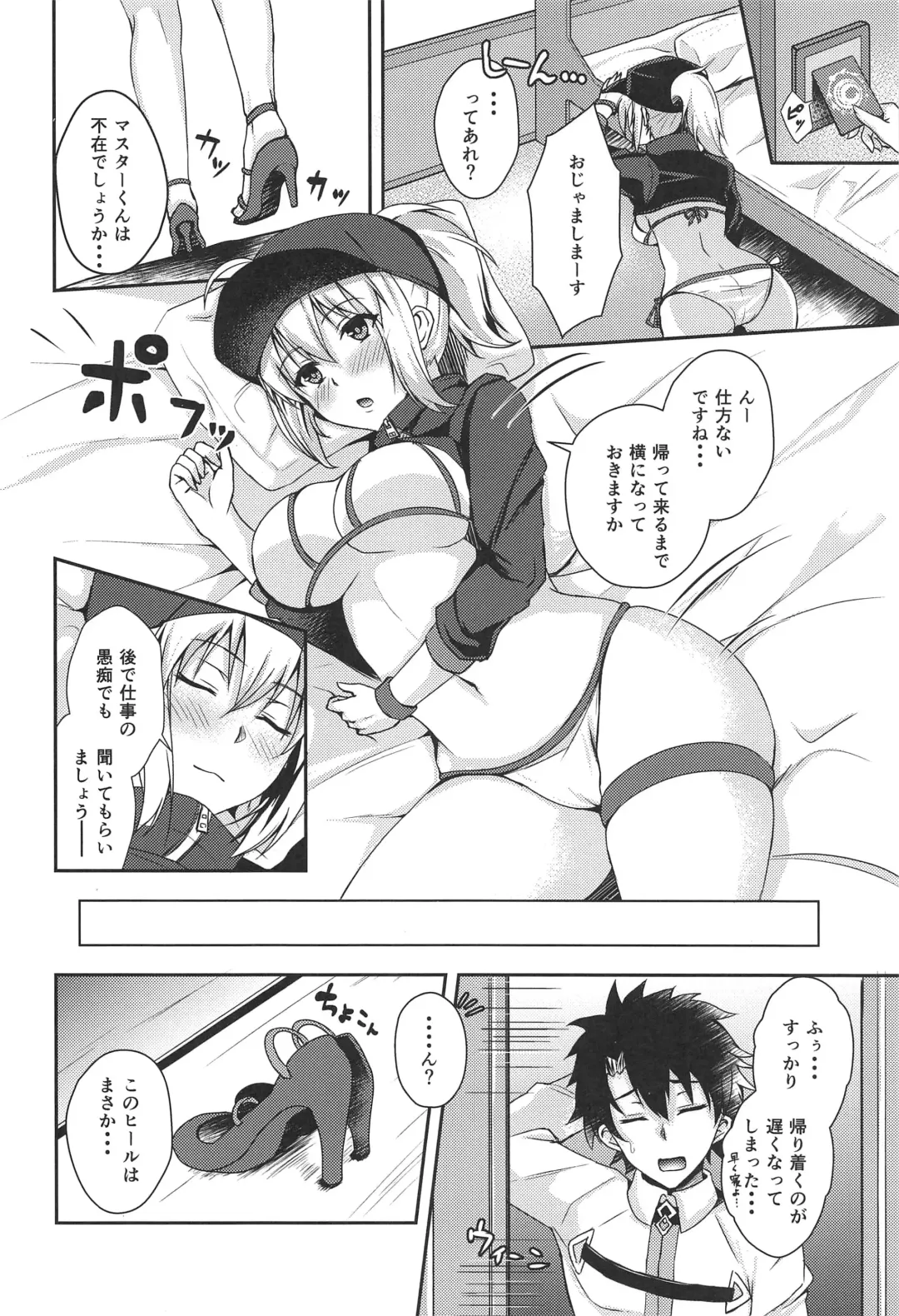 [Kurenai] Ginga OL to Asa made Himitsu no Oshigoto Fhentai.net - Page 3