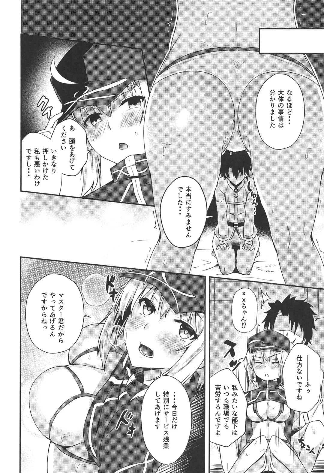 [Kurenai] Ginga OL to Asa made Himitsu no Oshigoto Fhentai.net - Page 9