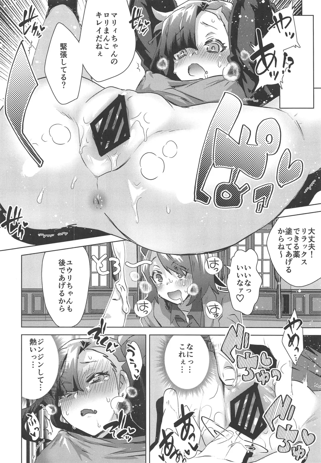 [Ebina Ebi] Shinjin Trainer Sponsor Boshuuchuu Fhentai.net - Page 7