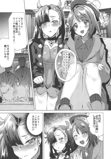 [Ebina Ebi] Shinjin Trainer Sponsor Boshuuchuu Fhentai.net - Page 4