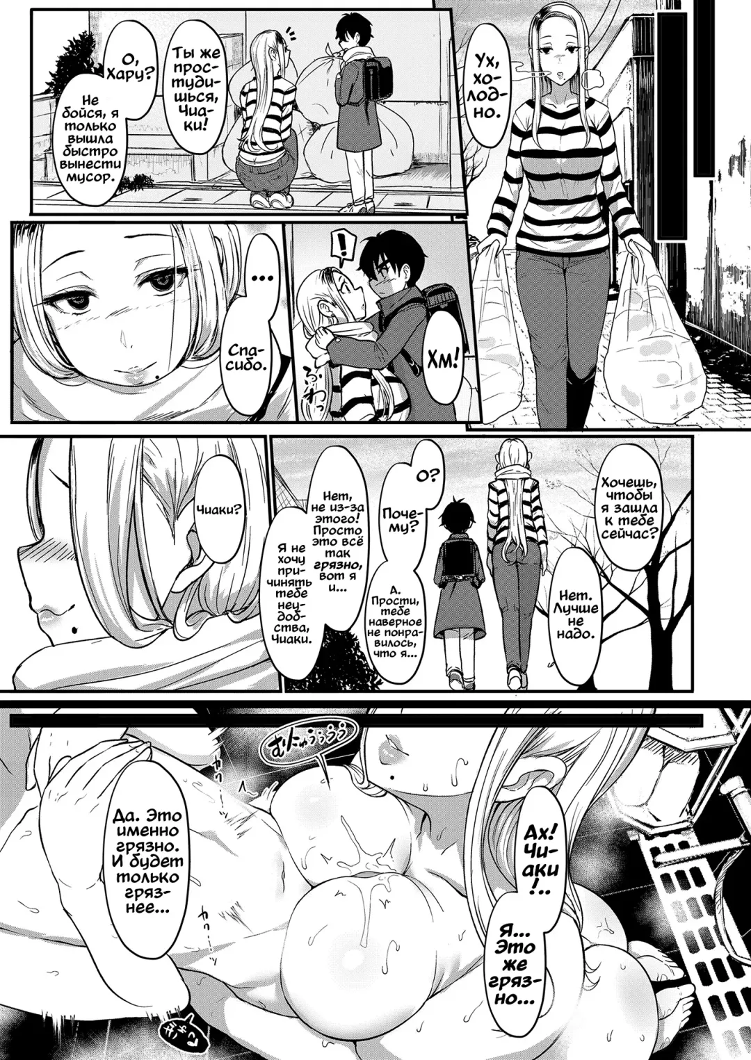 [Miyamoto Issa] Hitohada to Yukidoke Fhentai - Page 13