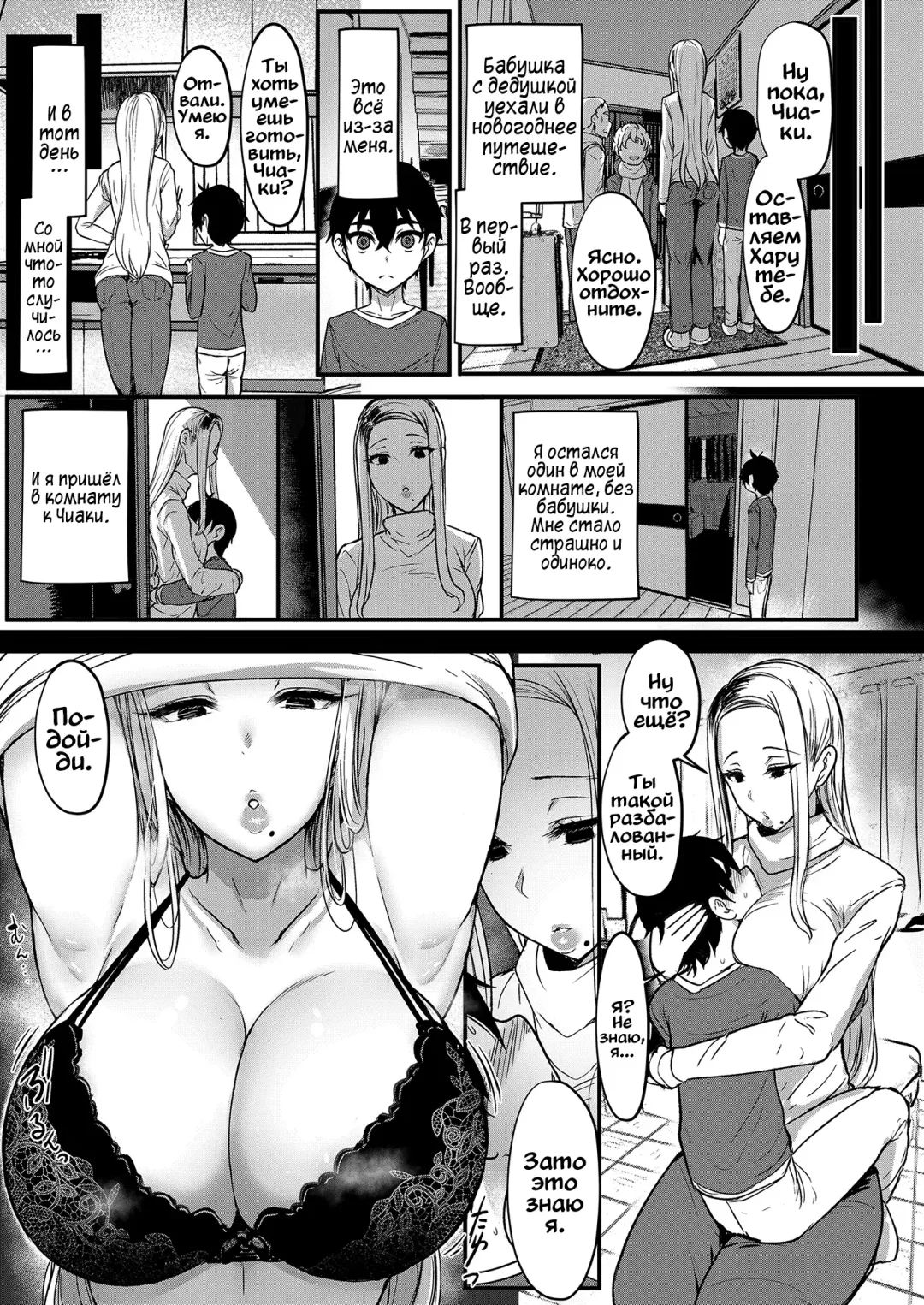 [Miyamoto Issa] Hitohada to Yukidoke Fhentai - Page 17