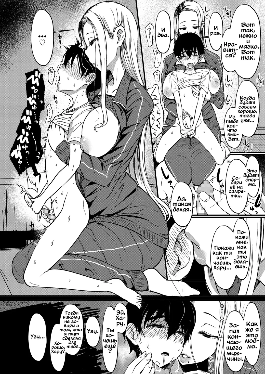 [Miyamoto Issa] Hitohada to Yukidoke Fhentai - Page 8