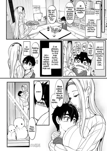 [Miyamoto Issa] Hitohada to Yukidoke Fhentai - Page 24
