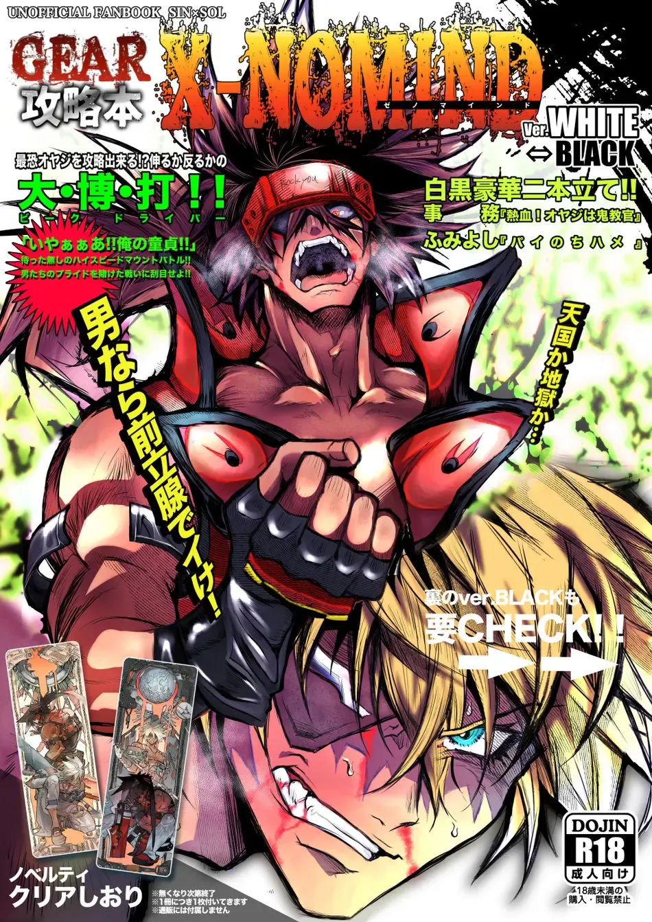 Read GEAR Kouryaku Hon X-NOMIND - Fhentai.net