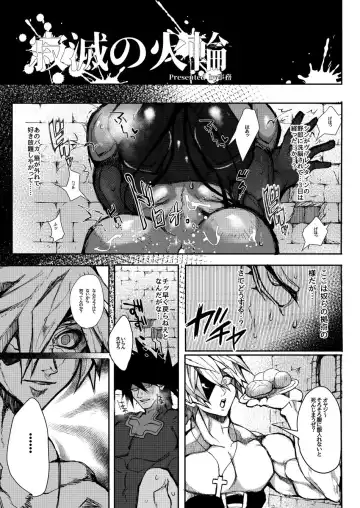 GEAR Kouryaku Hon X-NOMIND Fhentai.net - Page 14