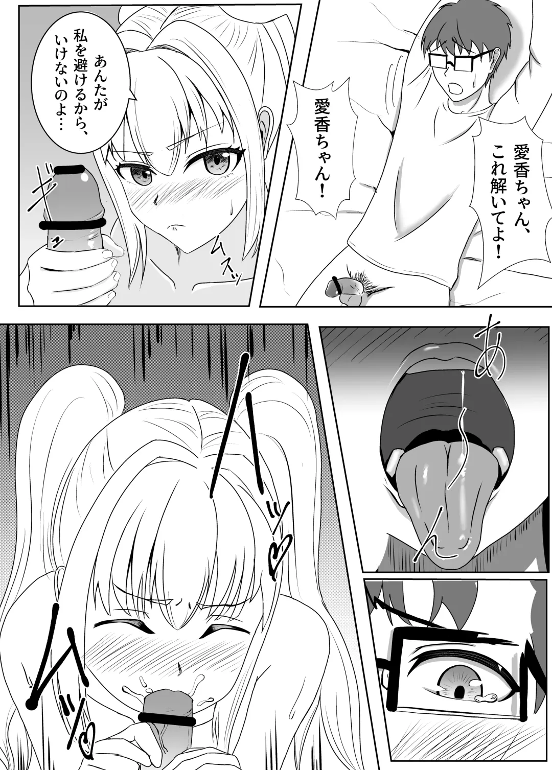 [Kujo Shima] love you!! Fhentai - Page 10