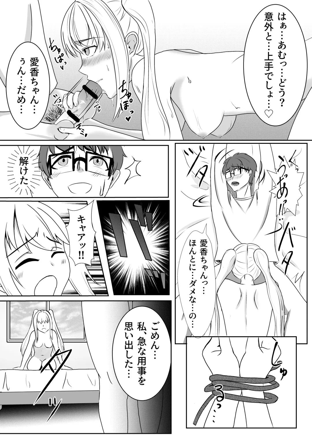 [Kujo Shima] love you!! Fhentai - Page 11