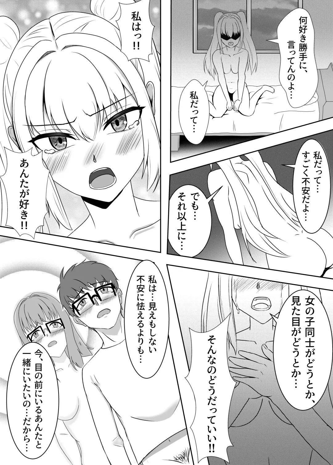 [Kujo Shima] love you!! Fhentai - Page 14