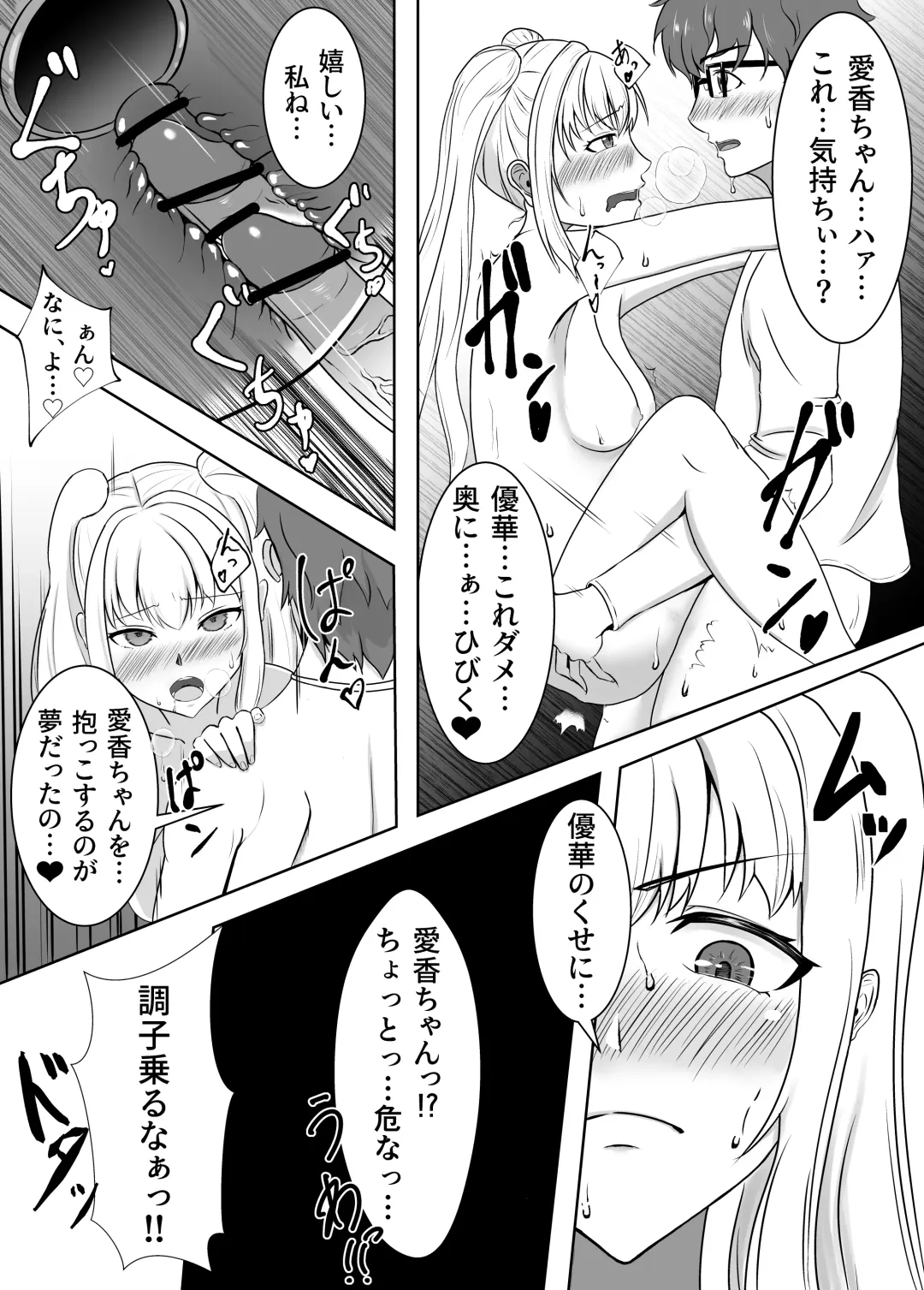 [Kujo Shima] love you!! Fhentai - Page 18