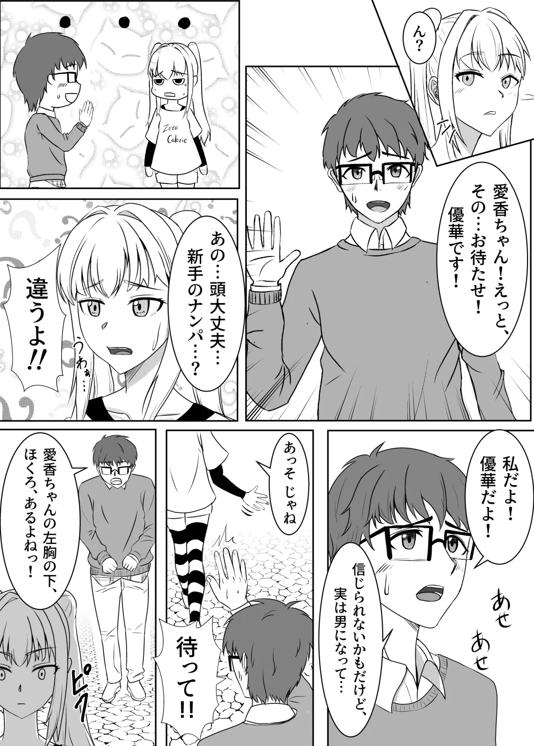 [Kujo Shima] love you!! Fhentai - Page 4