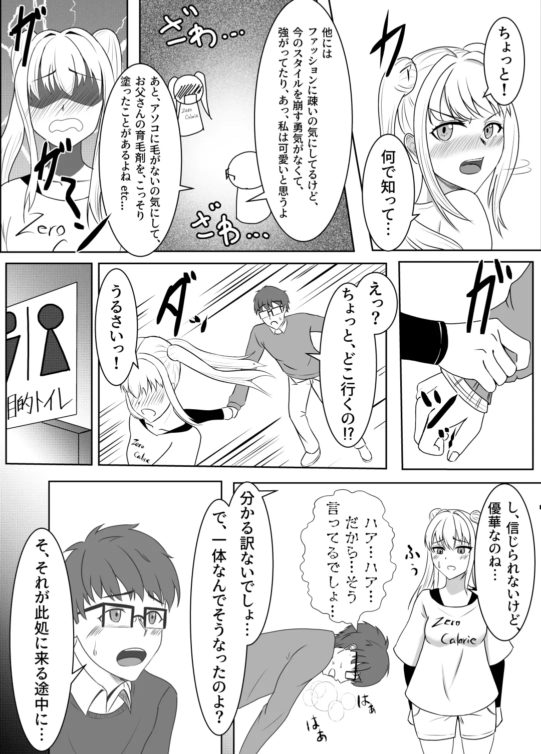 [Kujo Shima] love you!! Fhentai - Page 5