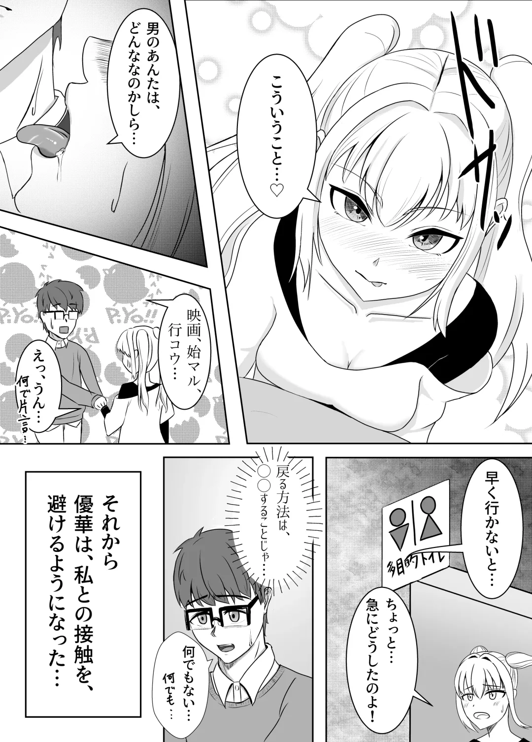 [Kujo Shima] love you!! Fhentai - Page 8