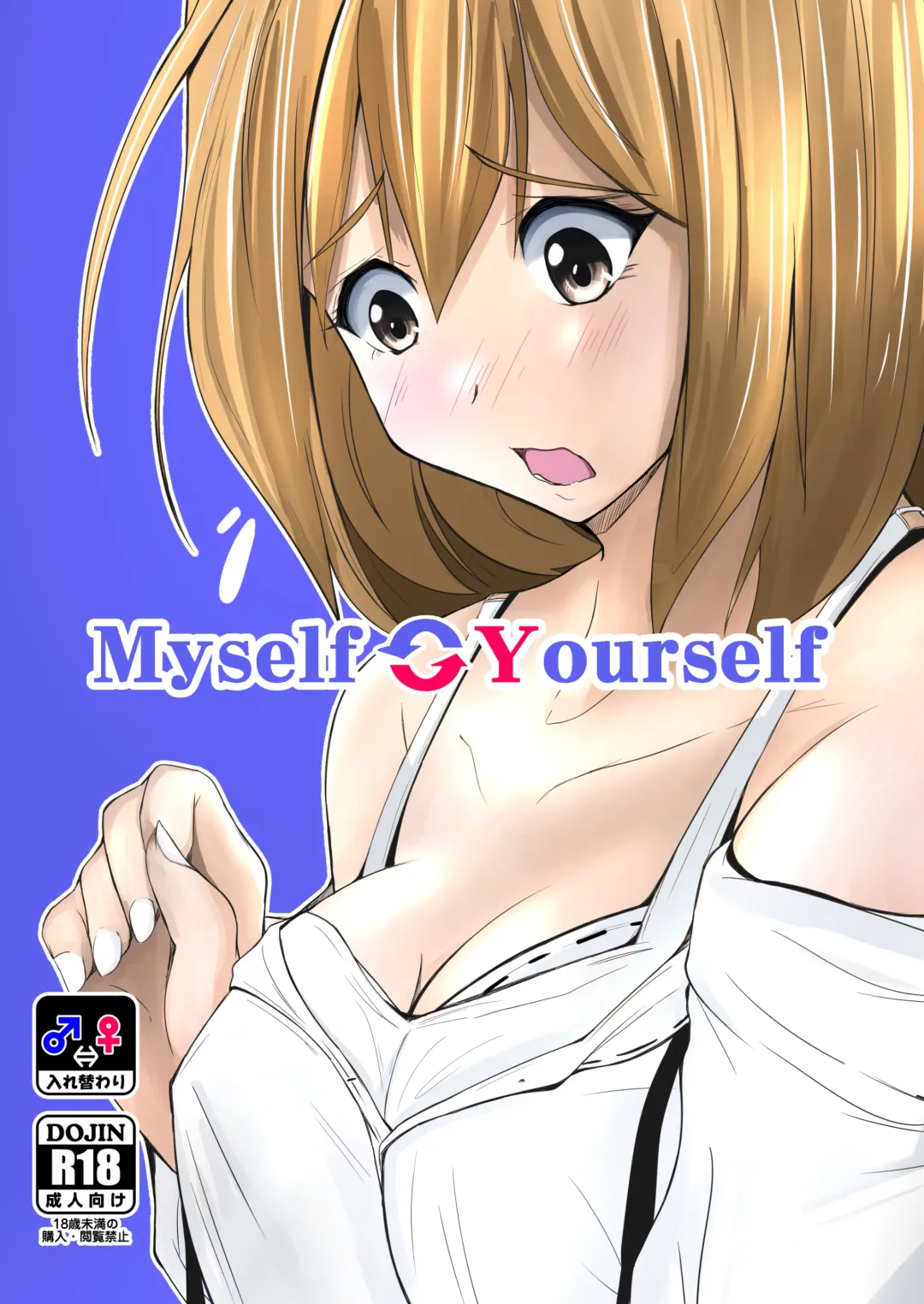 [Iwashita] Myself Yourself Fhentai.net - Page 1