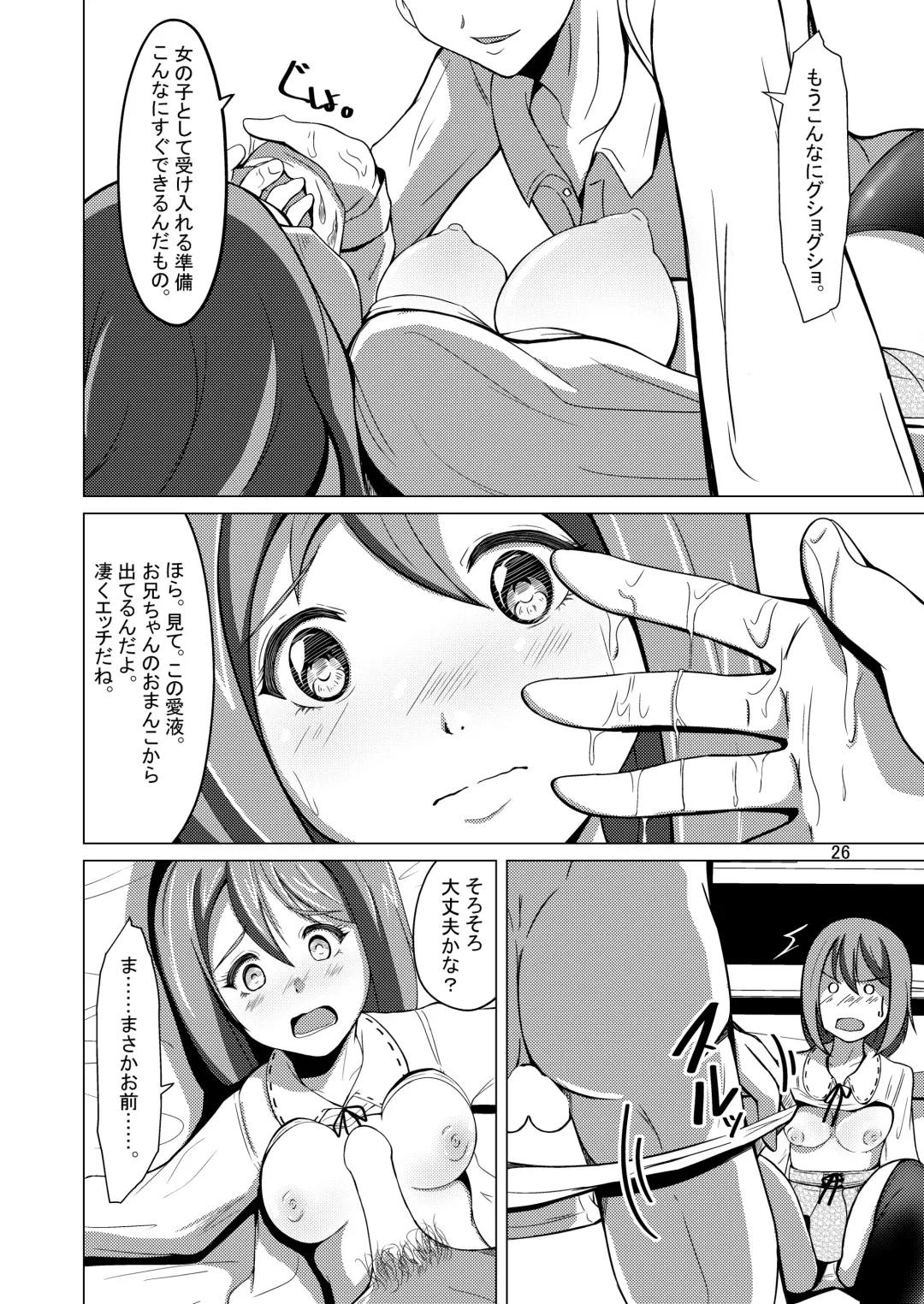 [Iwashita] Myself Yourself Fhentai.net - Page 26