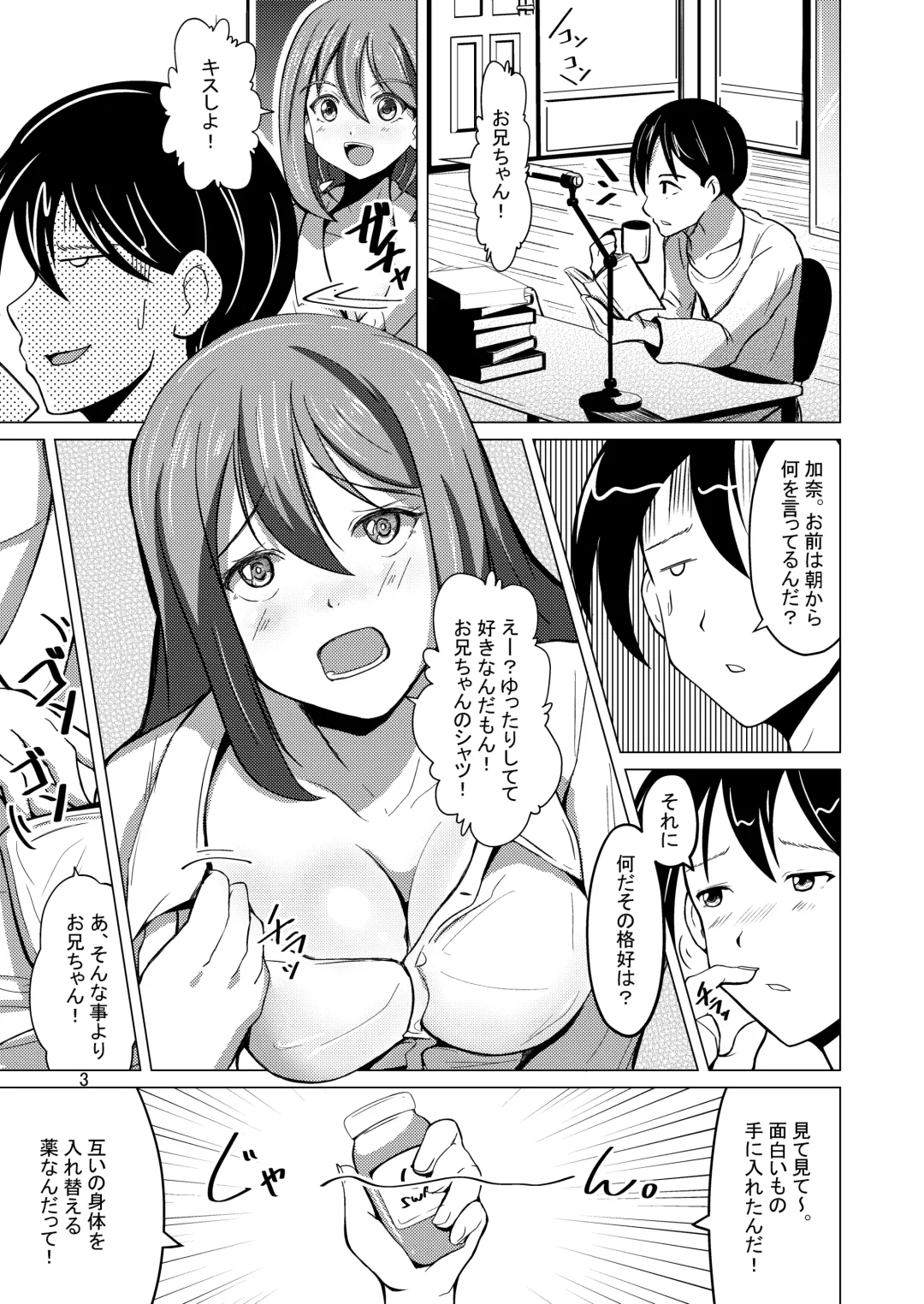 [Iwashita] Myself Yourself Fhentai.net - Page 3