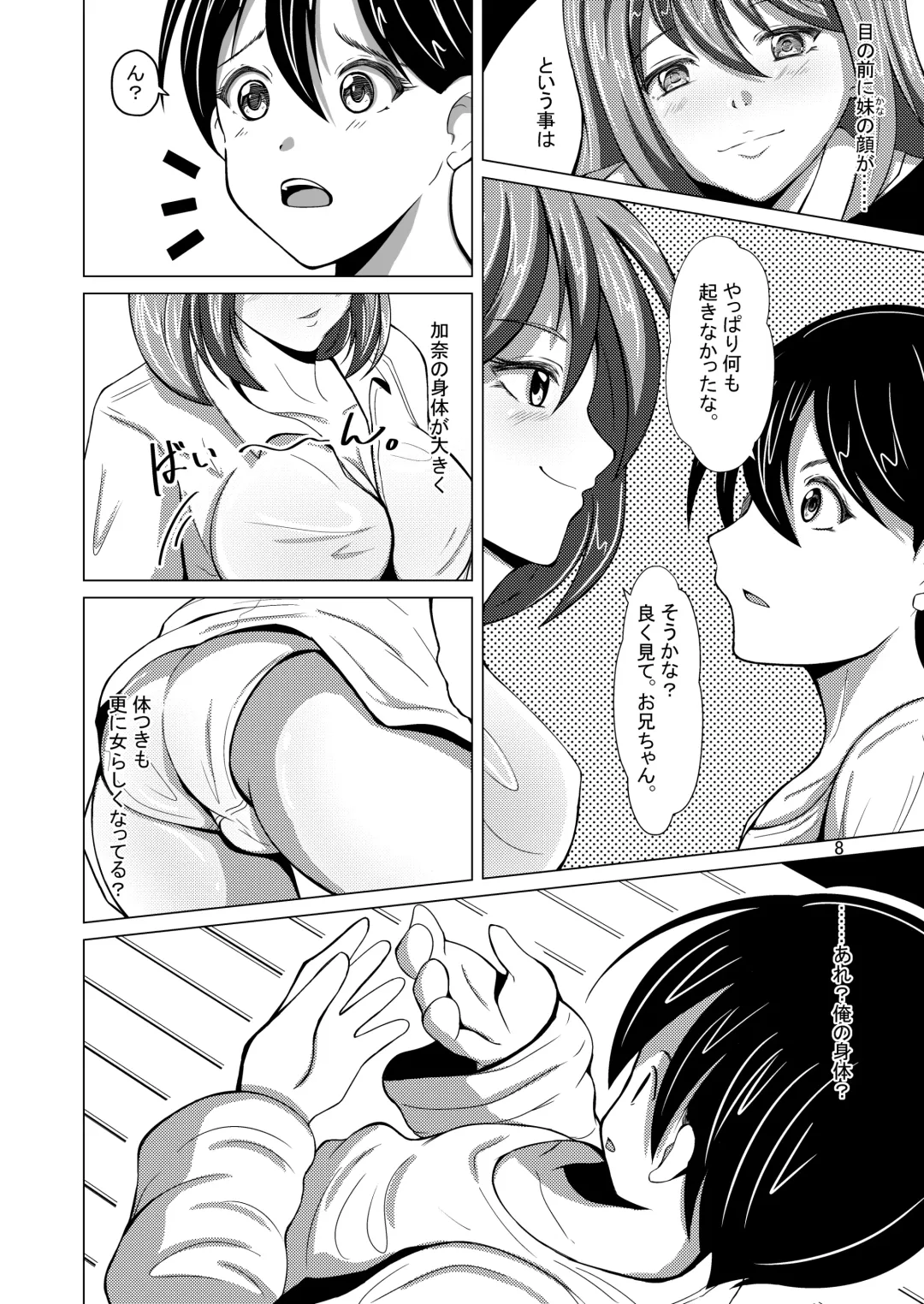 [Iwashita] Myself Yourself Fhentai.net - Page 8