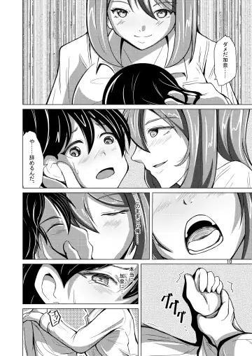 [Iwashita] Myself Yourself Fhentai.net - Page 10