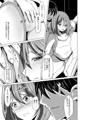 [Iwashita] Myself Yourself Fhentai.net - Page 17