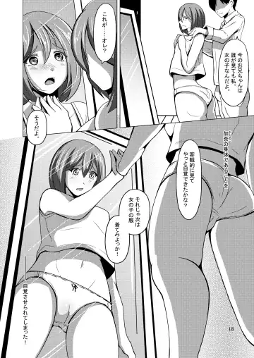 [Iwashita] Myself Yourself Fhentai.net - Page 18