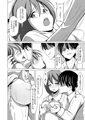 [Iwashita] Myself Yourself Fhentai.net - Page 24