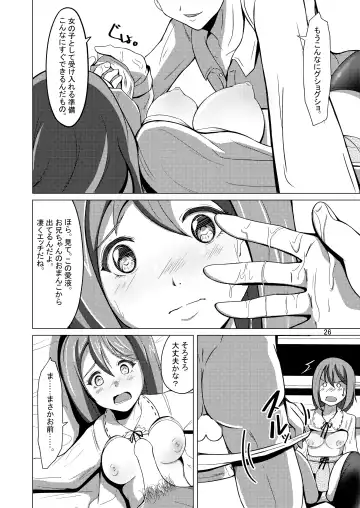 [Iwashita] Myself Yourself Fhentai.net - Page 26