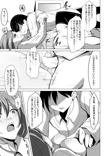 [Iwashita] Myself Yourself Fhentai.net - Page 29