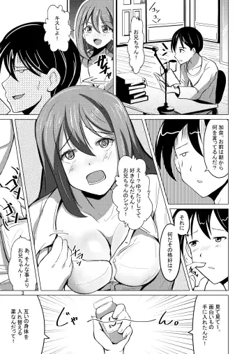 [Iwashita] Myself Yourself Fhentai.net - Page 3