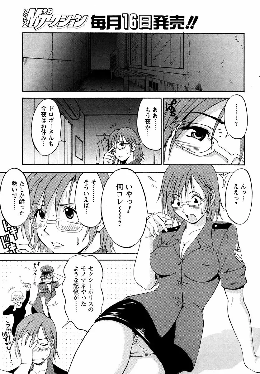 [Saigado] Hana-san no Kyuujitsu - Hana's Holiday Fhentai.net - Page 102