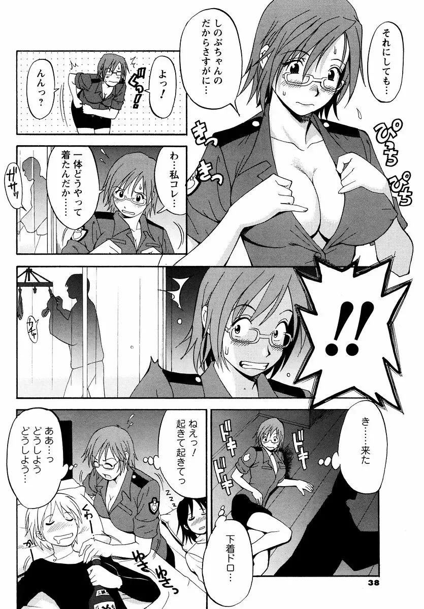 [Saigado] Hana-san no Kyuujitsu - Hana's Holiday Fhentai.net - Page 103