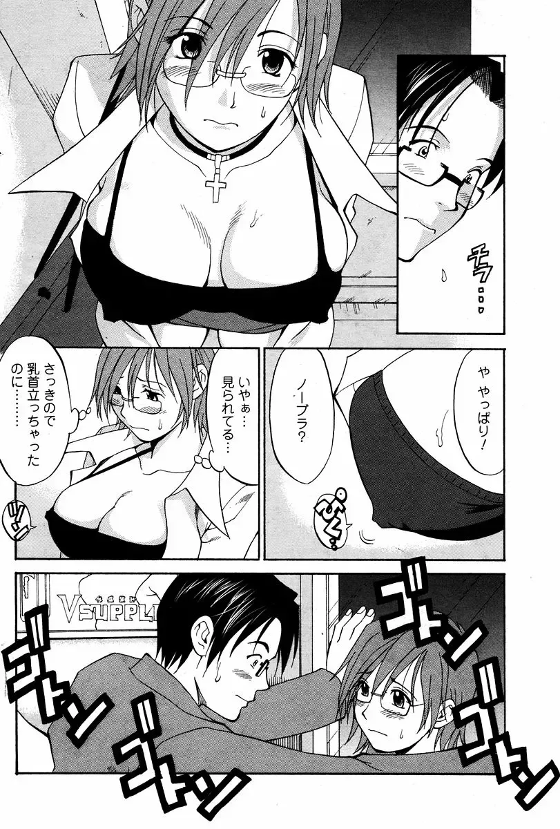 [Saigado] Hana-san no Kyuujitsu - Hana's Holiday Fhentai.net - Page 123