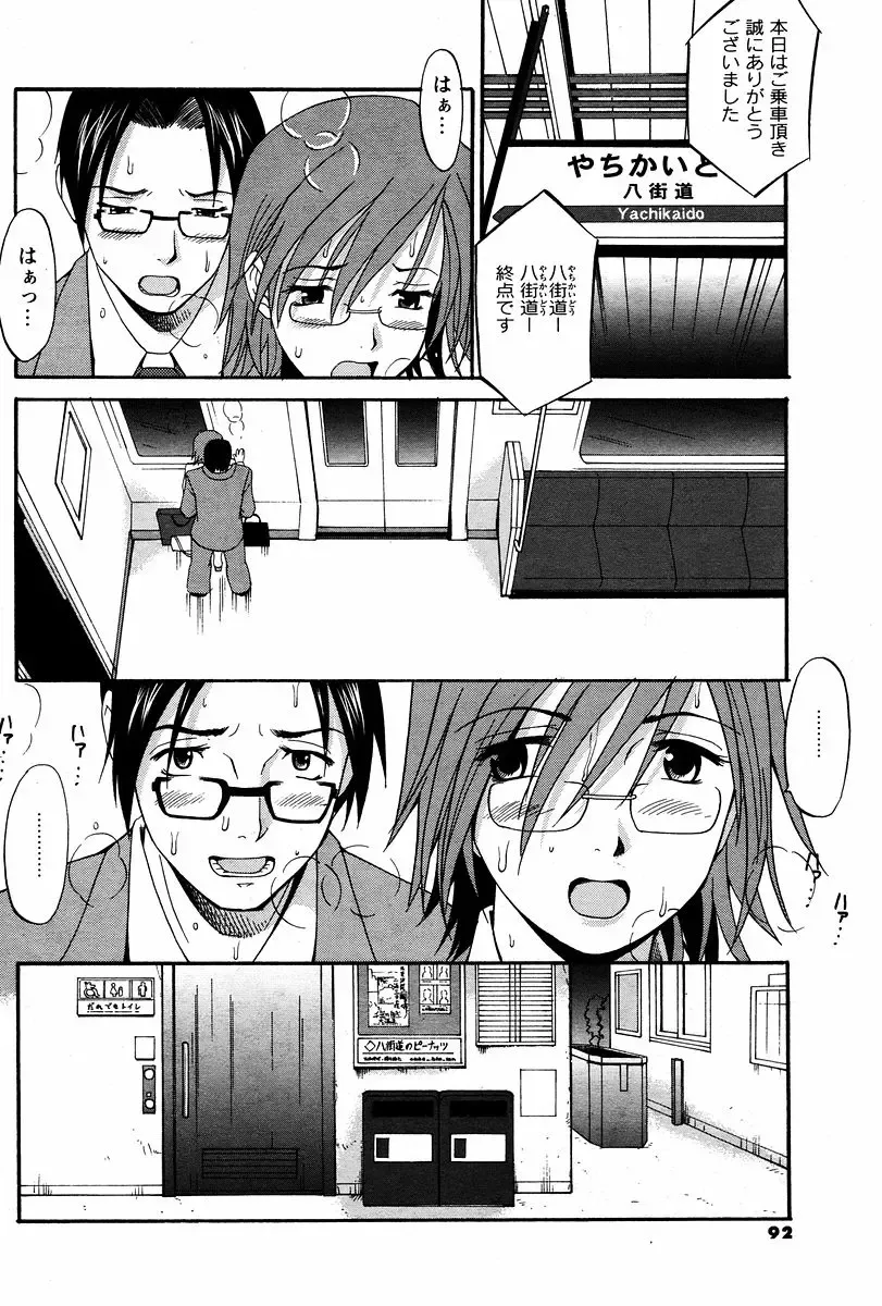 [Saigado] Hana-san no Kyuujitsu - Hana's Holiday Fhentai.net - Page 129