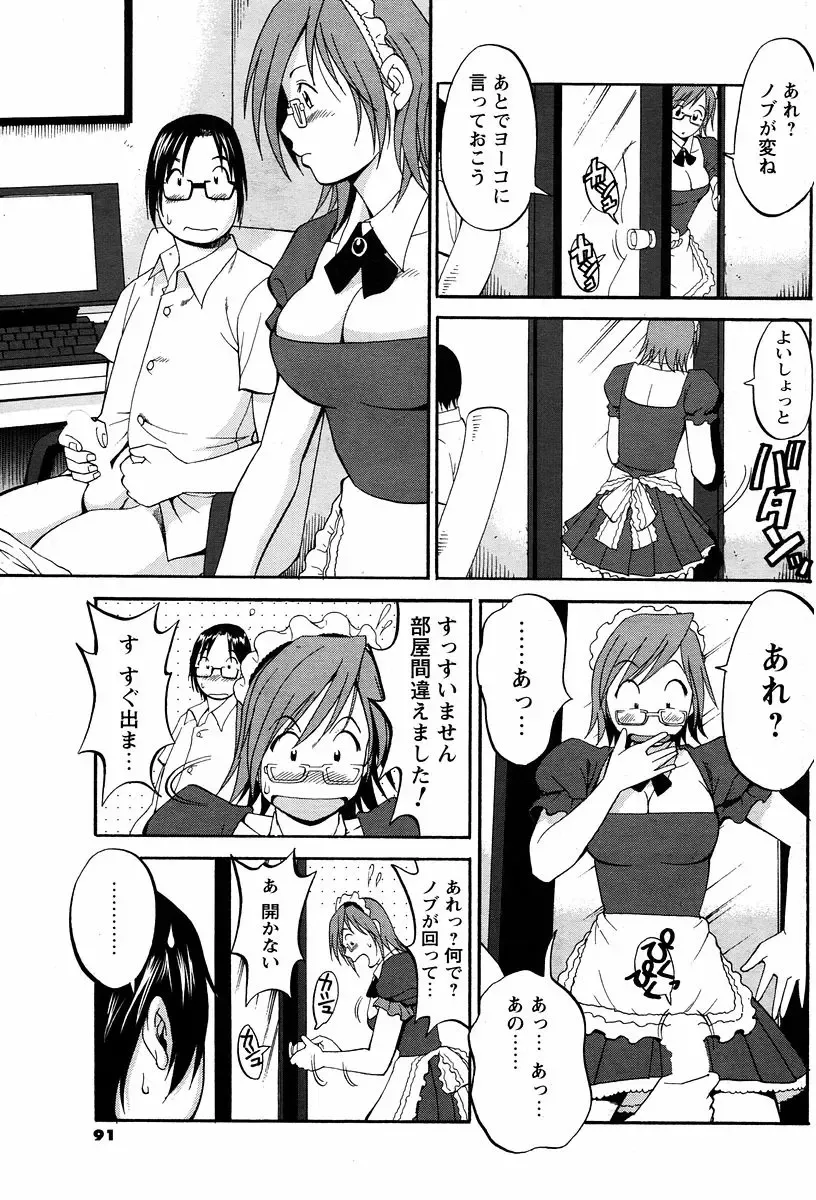 [Saigado] Hana-san no Kyuujitsu - Hana's Holiday Fhentai.net - Page 147