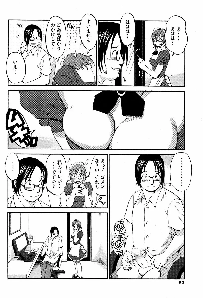 [Saigado] Hana-san no Kyuujitsu - Hana's Holiday Fhentai.net - Page 148